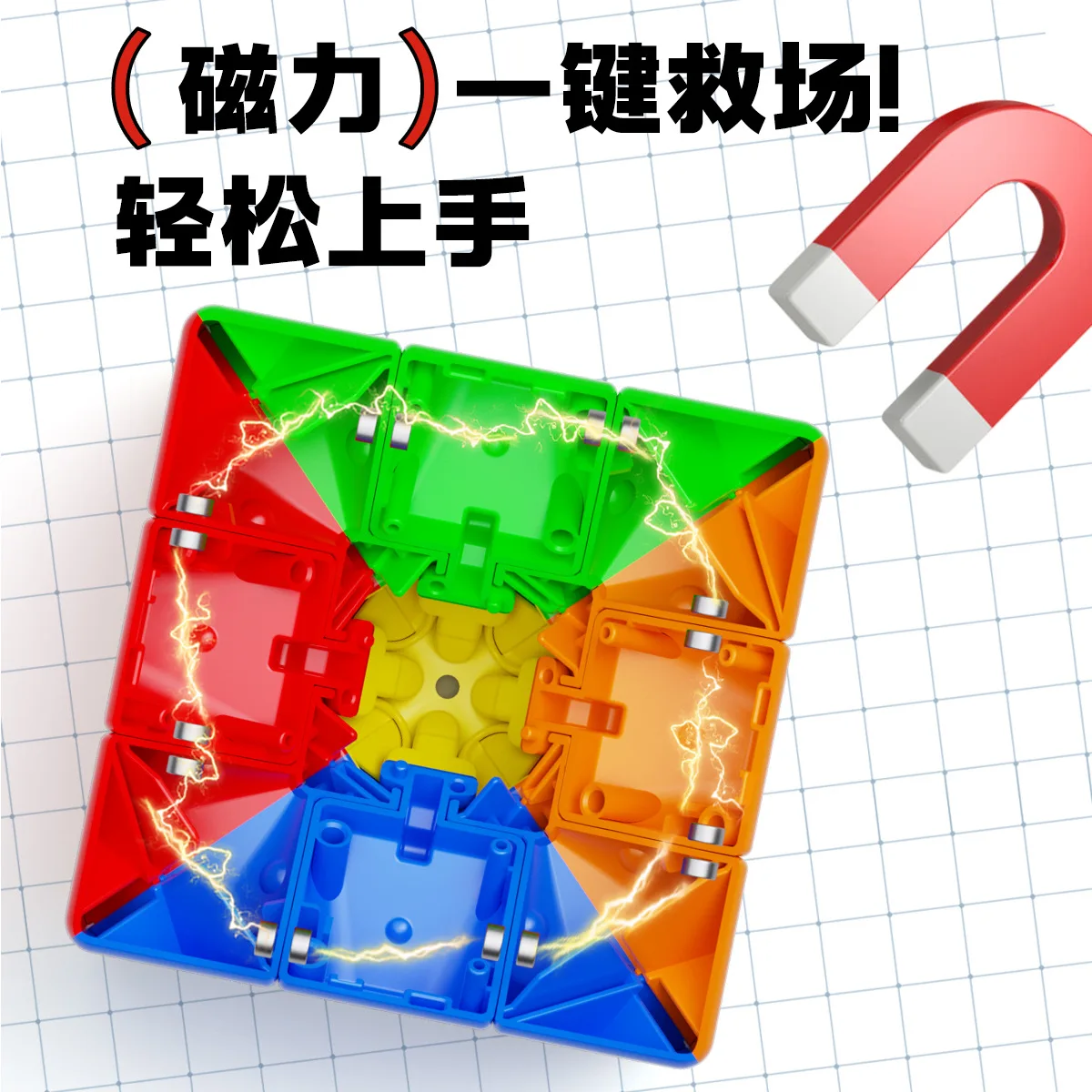 YJ Yulong 3x3 Tick Tick UV Magnetic Magic Cube Stickerless Professional Puzzle Toys for Children