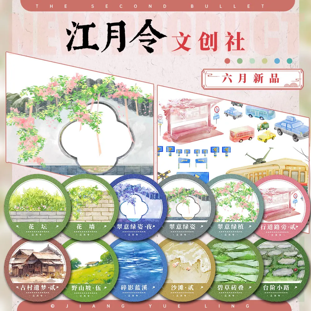 Jiang Yueling #June… - image