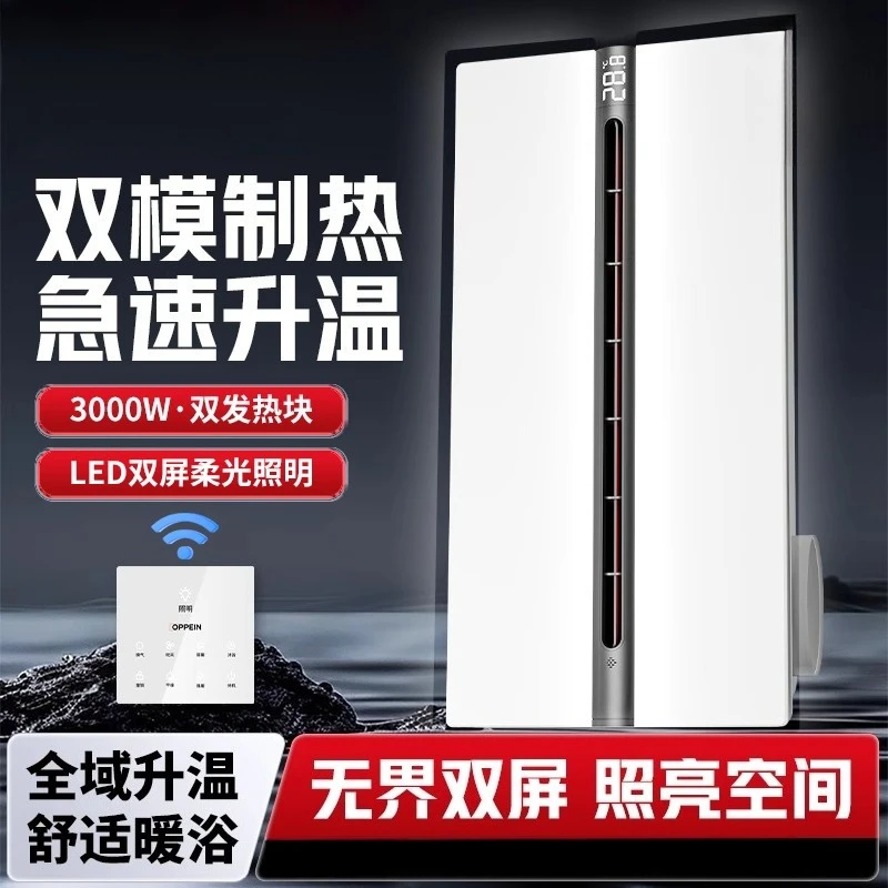 

Boundless Full-screen Bathroom Heater Integrated Ceiling with Wireless Remote & Sterilization Function