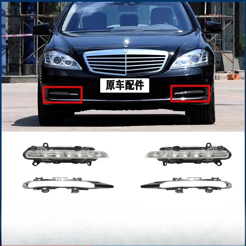 

Applicable to Mercedes-Benz S-class W221 fog lamp S300 lampshade S350S400 electroplating frame S500 daytime running light S600