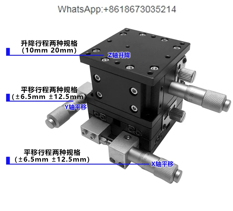 three-axis displacement table Precision displacement platform Multi-dimensional platform Lifting table Manual translation table