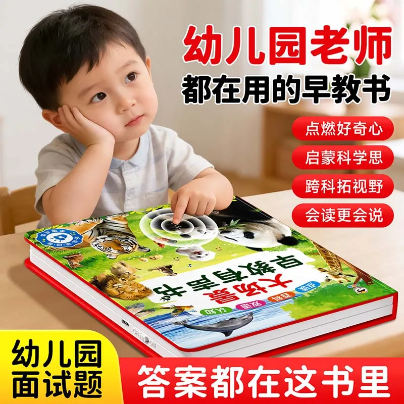 

Geographic Knowledge Audiobook, Children's Cognitive Encyclopedia, Early Education, Pinyin & Literacy Enlightenment