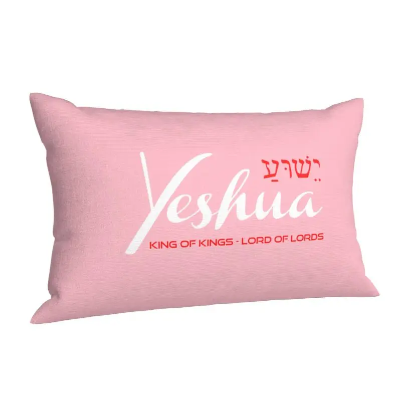 Custom Yeshua Jesus Christian Pillow Case 50cmx35cm Rectangle Pillowcase