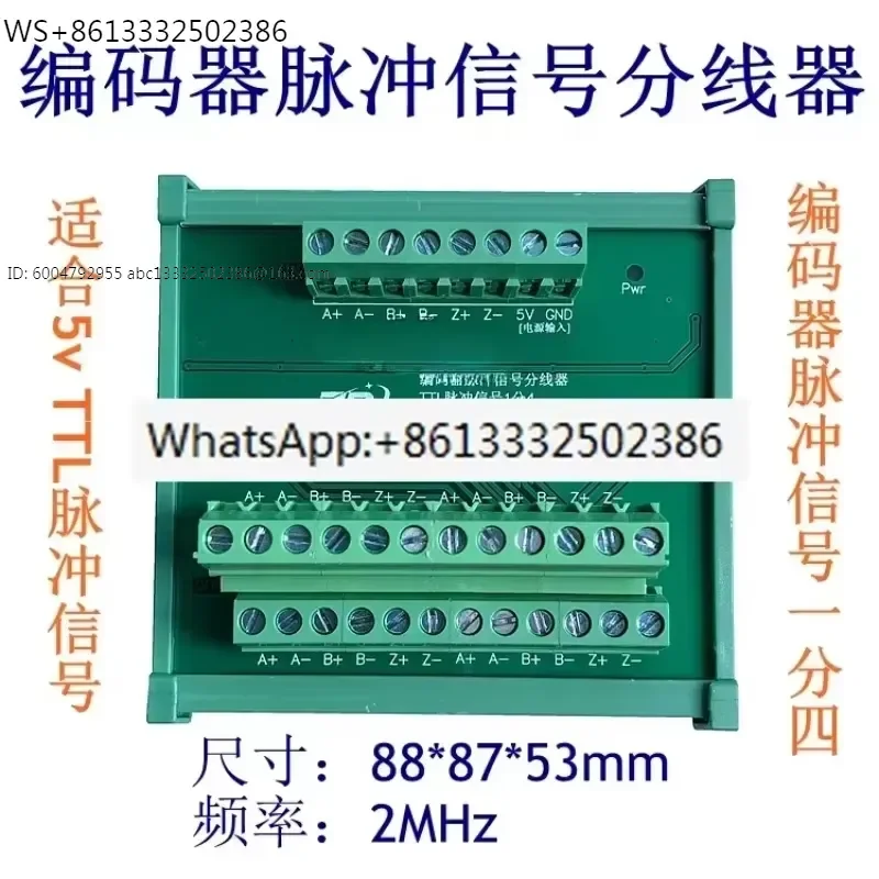 Encoder Pulse Signal Distributor, Grating Ruler 5vTTL or RS422 Splitter 1-2/4/6 Channels power 5V