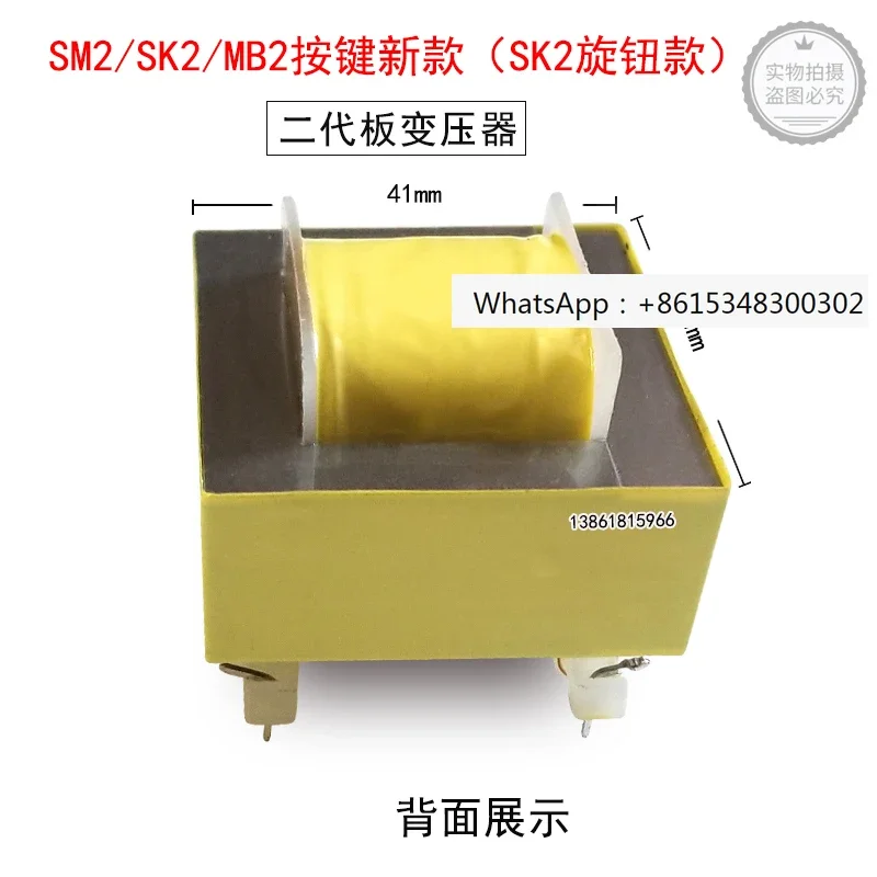 

Xinmai Transformer Open Furnace Control SINMAG Xingfa Box Transformer and Noodle Machine Hot Air Furnace Main Board Transformer