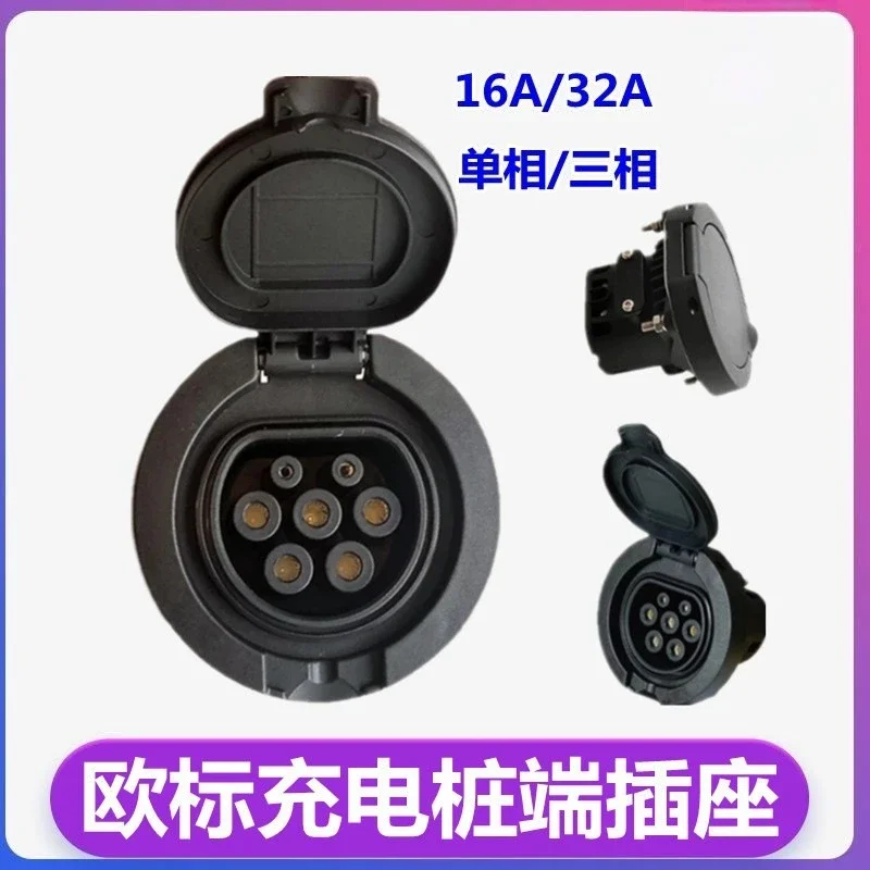New energy vehicle European standard AC pile end charging socket IEC62196 single-phase three-phase pile end socket