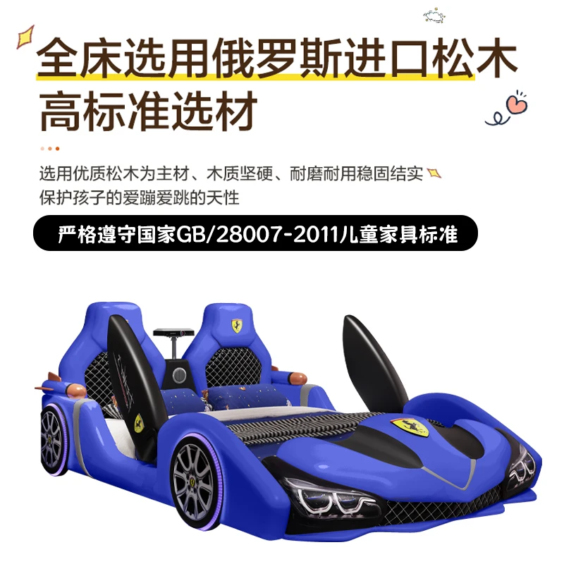 Children's bed boy car bed 1.8m new creative cartoon sports car with guardrail with function leather single bed