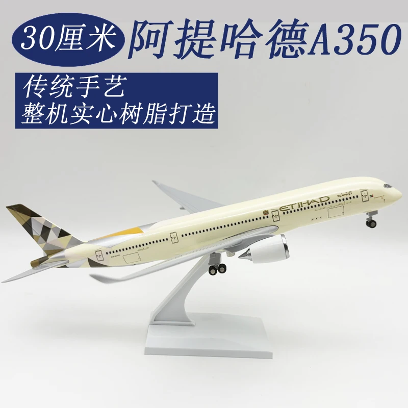 30cm Etihad Collectible Aircraft 1/240 Scale Resin Diecast Airplane Model Kits with Stand for Collections Displays or home decor
