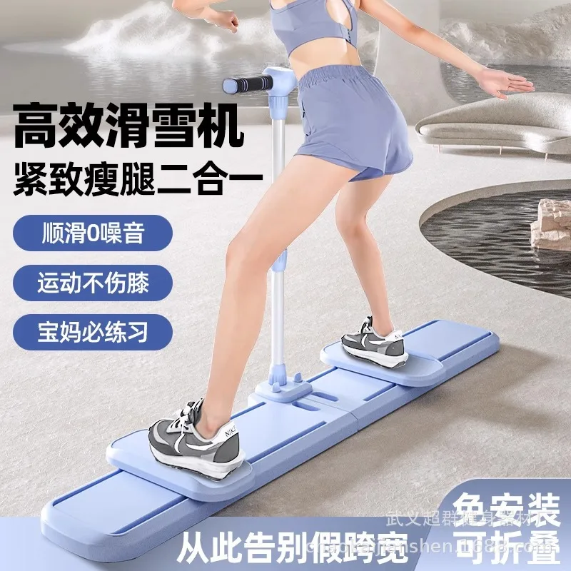 

Тренажер для ног Щипцы для ног Лыжный тренажер Тонкие ноги Тренировка мышц тазового дна ПК Фитнес-доска