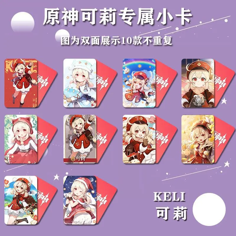 10 PCS Anime Genshin Impact Cute Figure Card Zhong Li Klee XIAO Cosplay Double Pattern Exquisite Creative Photo Card Fans Gift