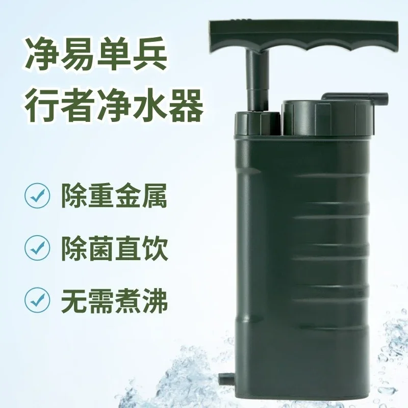 Water purification equipment field, ceramic membrane water filter walker, portable easy single soldier, outdoor water purifier