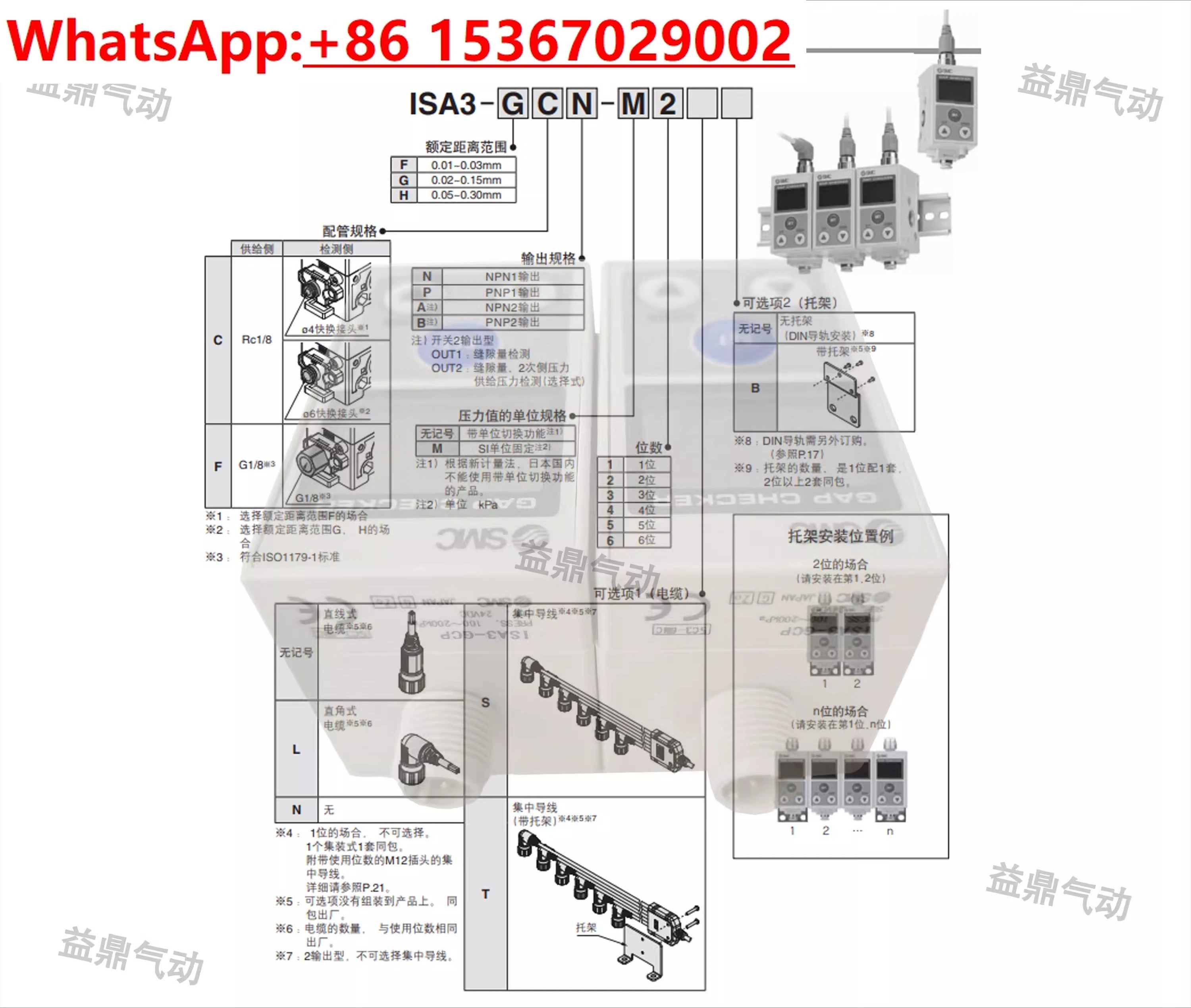 الاستشعار ISA3-FCN-M1 ISA3-GCP-1B HCP-M3B HCN-2BL GCN 1B-L1