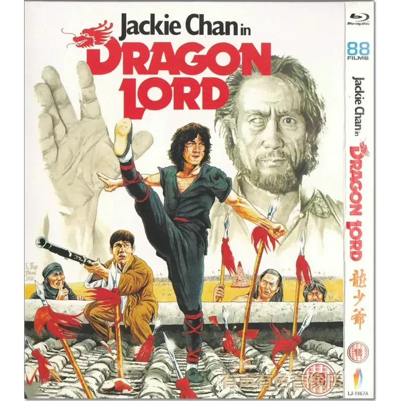 

Free Shipping Authentic BD Blu-ray Action Comedy Movie Young Master Long Starring Jackie Chan and Yuankui High Definition