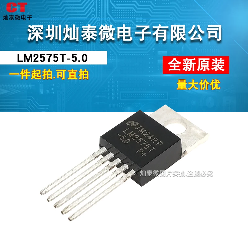 LM2575 LM2575T-5.0V/3.3V/12V/ADJ TO-220-5     10PCS