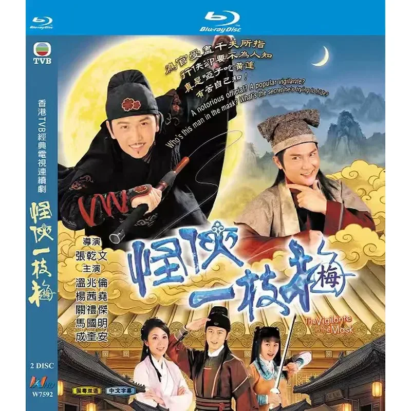 TVB Classic Martial Arts Drama Monster Yizhimei Blu-ray Disc 2-Disc Package Wen Zhaolun Guan Lijie