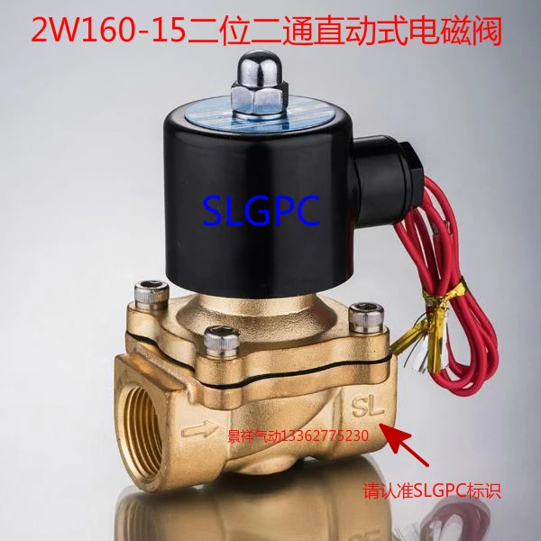 Fine 2W (DN) series solenoid valve 2W-160-10 15 (DN-15) D water valve