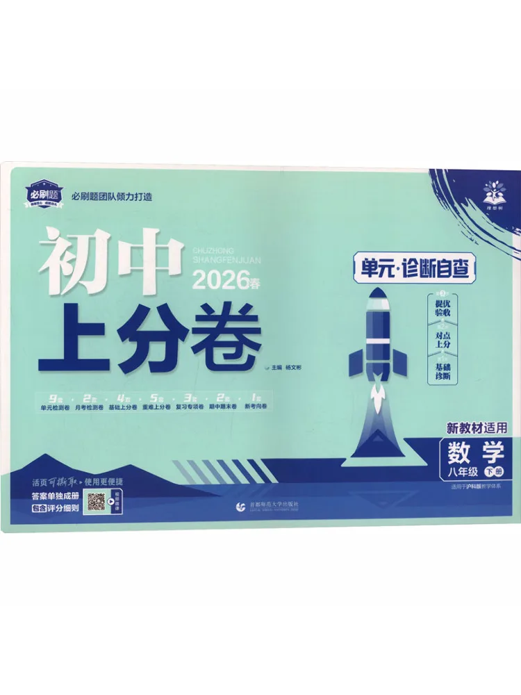 Book-Winshare Al Curriculum Standard Mathematics 8 Shanghai Science Technology Edition Junior High School First Semester Volume