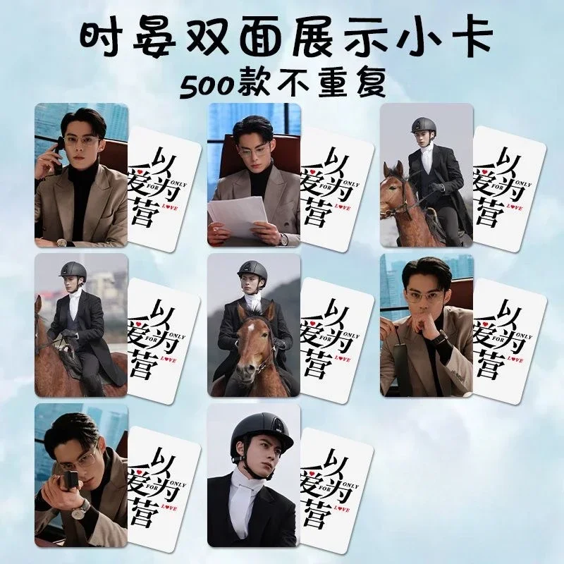 8PC/SET Dylan Wang Hedi Bai Lu Wei Zheming Poster Small Double-side Round Cards TV Only for Love Photo 8.6*5.4cm Photo Card