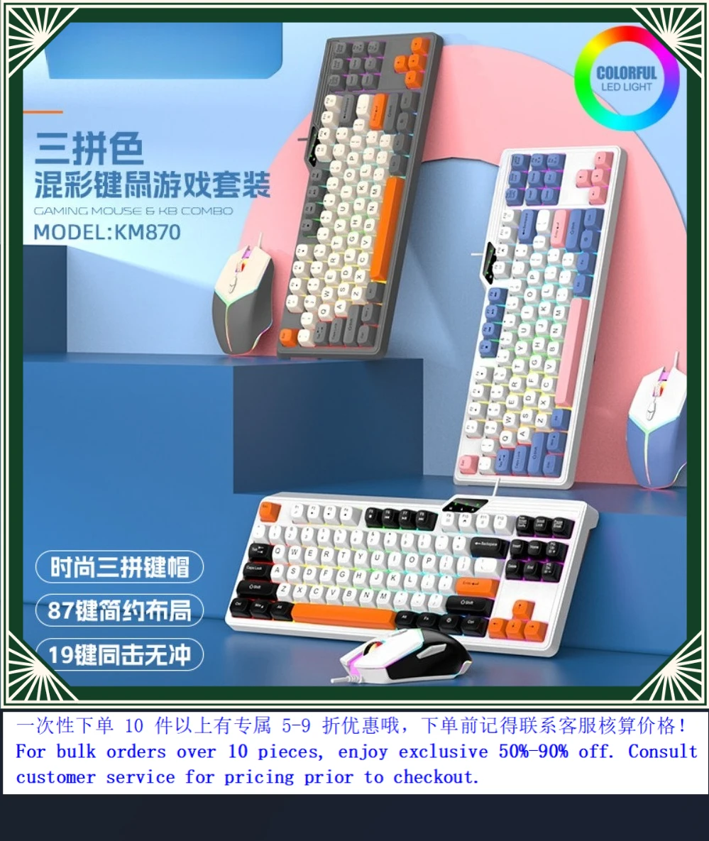 KM870 Color Block Mechanical Feel Keyboard Mouse Combo Gaming Office Kit For Viper Laptop Desktop PC (008)