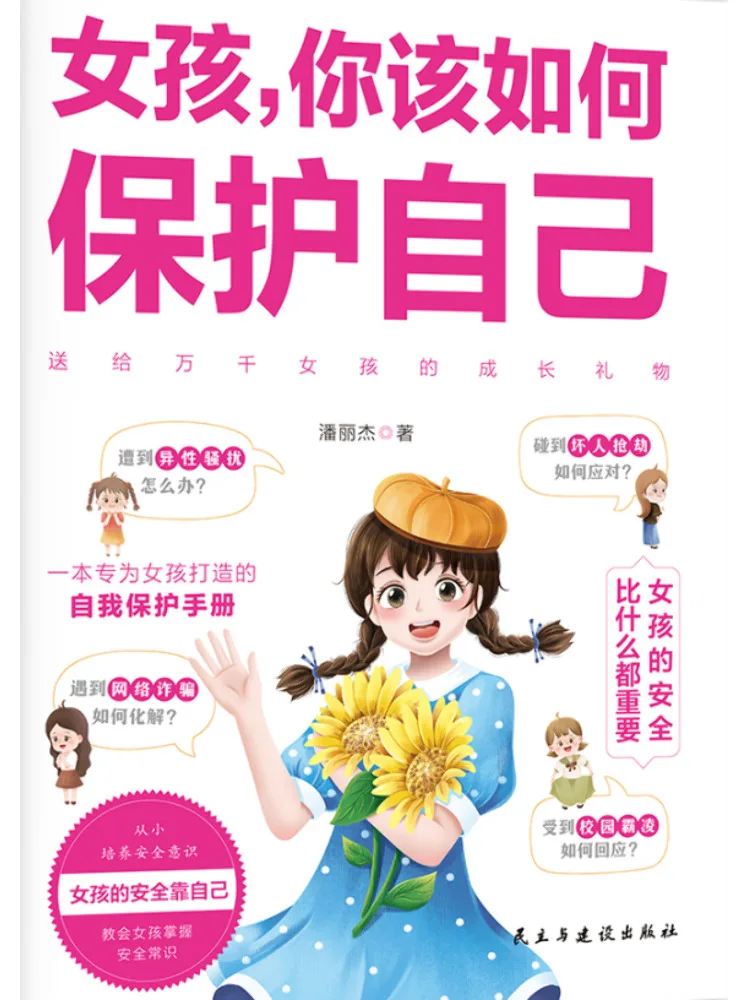 Book-Winshare Girl How Should You Protect Yourself?