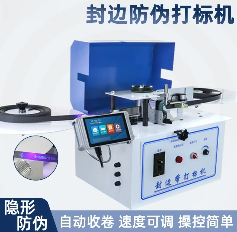 Color factory direct sales PVC edge banding bar coding machine, icon logo logo password anti-counterfeiting and anti-collusion c