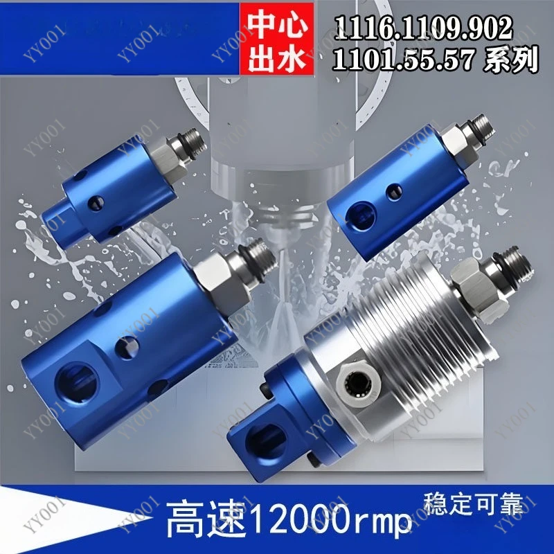 High Speed Rotary Joint 1116/01 for Spindle Central Water Outlet Deep Hole Drilling Machine