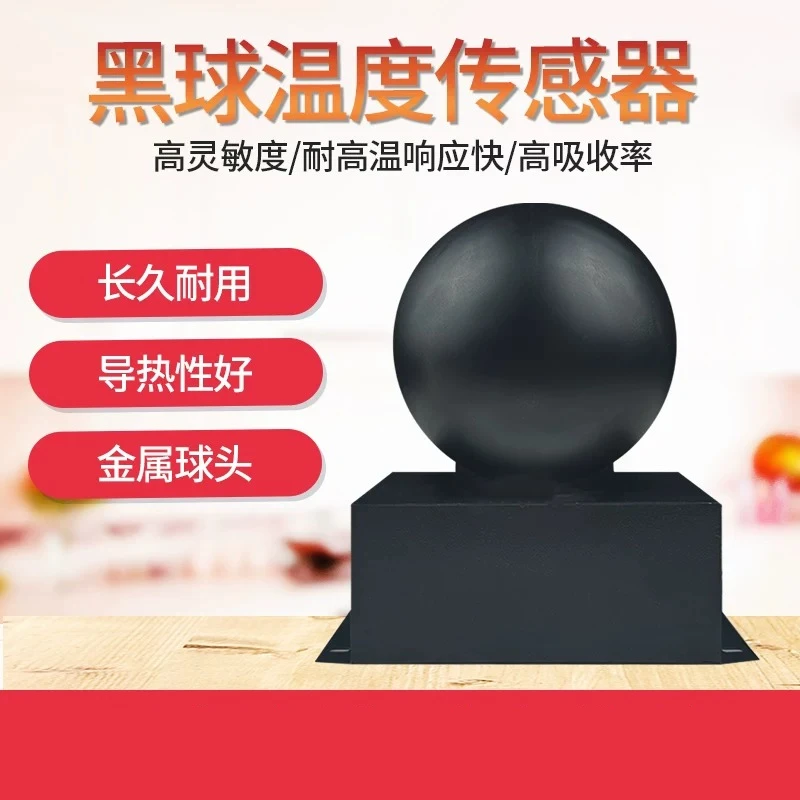 Black Ball Temperature Sensor 99% Absorption Rate Thermal Radiation High Specific Heat Temperature Contrast Radiation