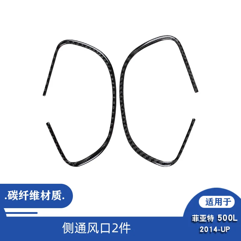 

for 14-17 Fiat 500L car interior modified carbon fiber side vent decorative stickers