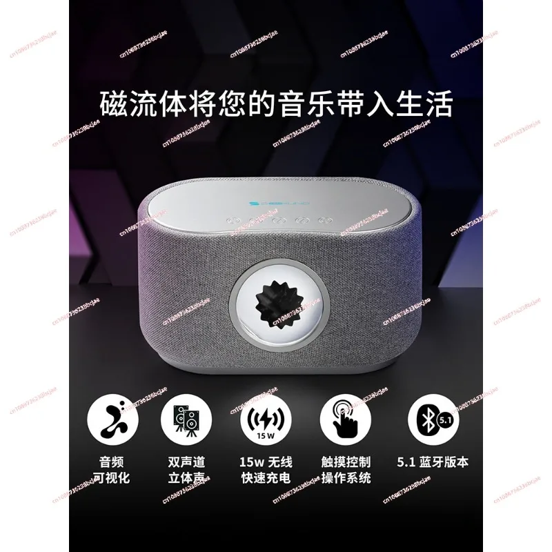 Magnetic fluid wireless charging Bluetooth audio high sound quality three-dimensional 3D surround heavy bass