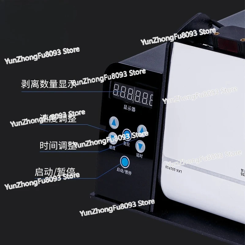 D110 Label Peeling Machine Automatic Label Peeling Machine