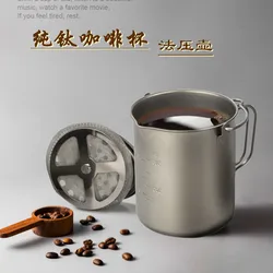 750ml Pure Titanium French Press Pot Squeeze Coffee Pot