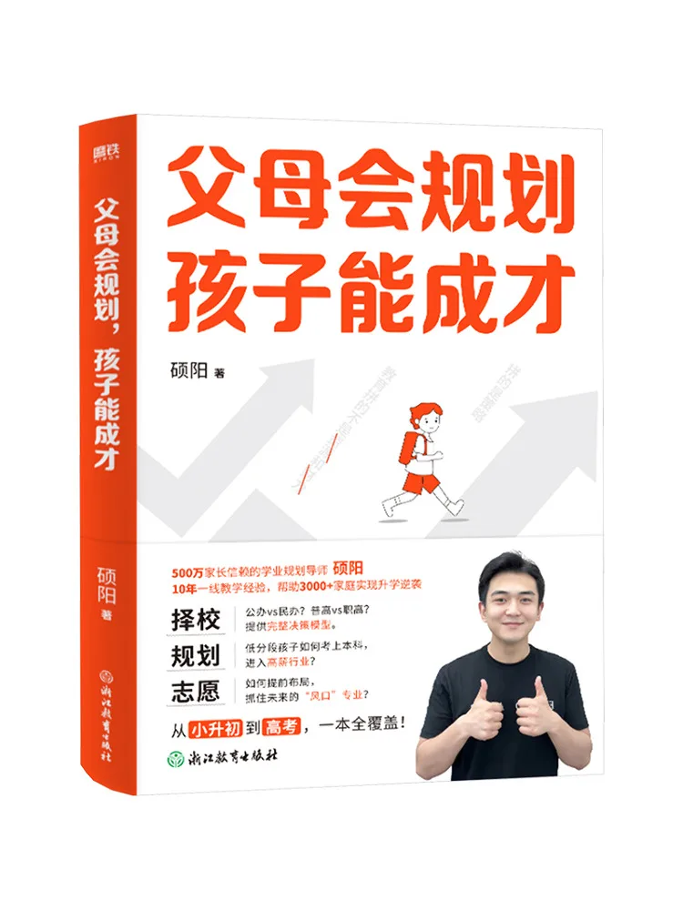 

Book-Winshare Parents Who Plan Well Can Help Their Children Succeed