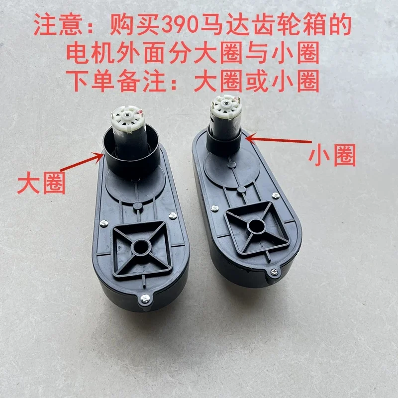 Gearbox hole for children's electric vehicles, motors, motorcycles, electric cars, children's strollers, 380 390 550 gearboxes