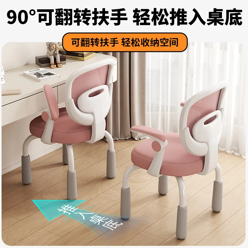 

Customizable Kids Chair Lift Home Backrest