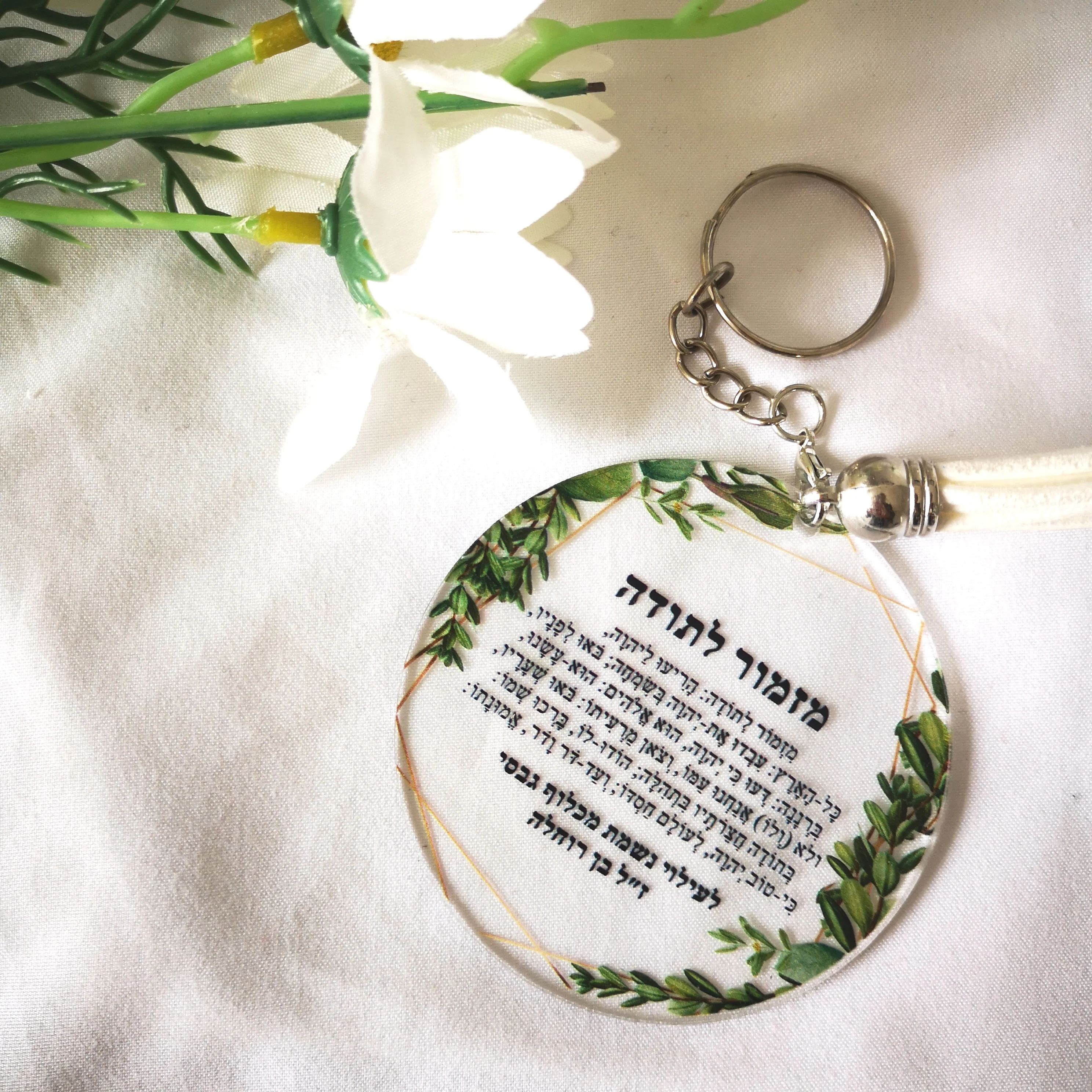 Bar Mitzvah-Custom Print Hebrew Wedding Souvenier Hamsa Pendant, Round Party Guest Gift With Hole Keychain