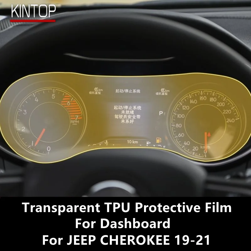 

For JEEP CHEROKEE 19-21 Dashboard Transparent TPU Protective Film Anti-scratch Repair Film Accessories Refit