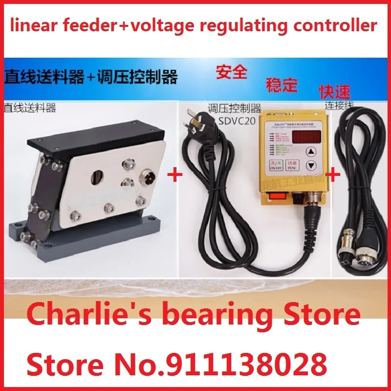 100#/140#/160#/190# linear vibratory feeder automatic feeding machine with variable voltage digital controller(110V version)