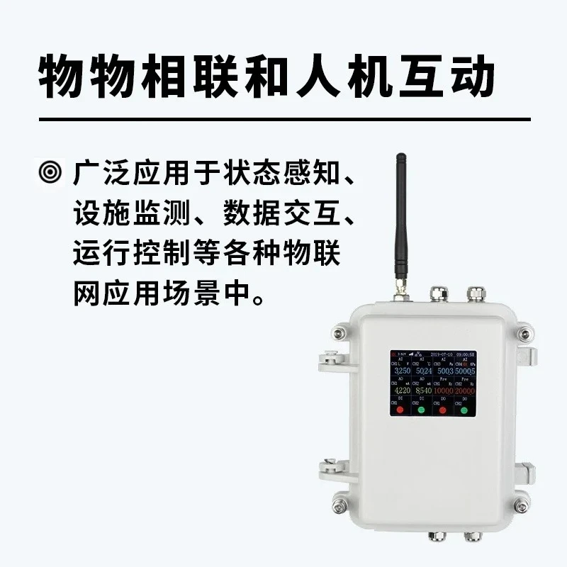 Industrial grade digital display multi-channel RTU remote measurement and control end point intelligent Internet of Things