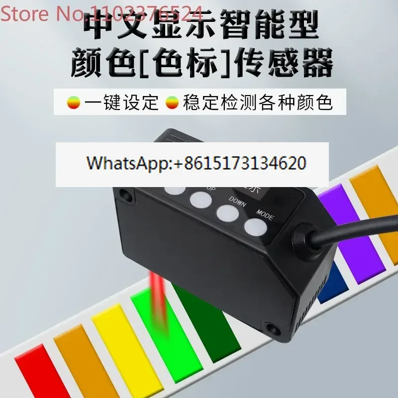 BS-201ZW BS602 LX-101 Color Sensor RGB Color Scale Photoelectric Switch