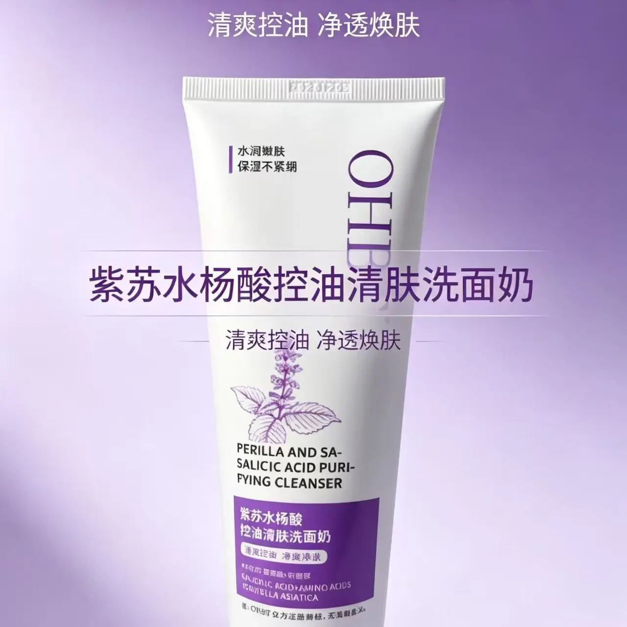 OHBT Salicylic Acid & Perilla Facial Cleanser - Oil Control, Deep Cleansing, Pore Purifying, Repairing, Soothing