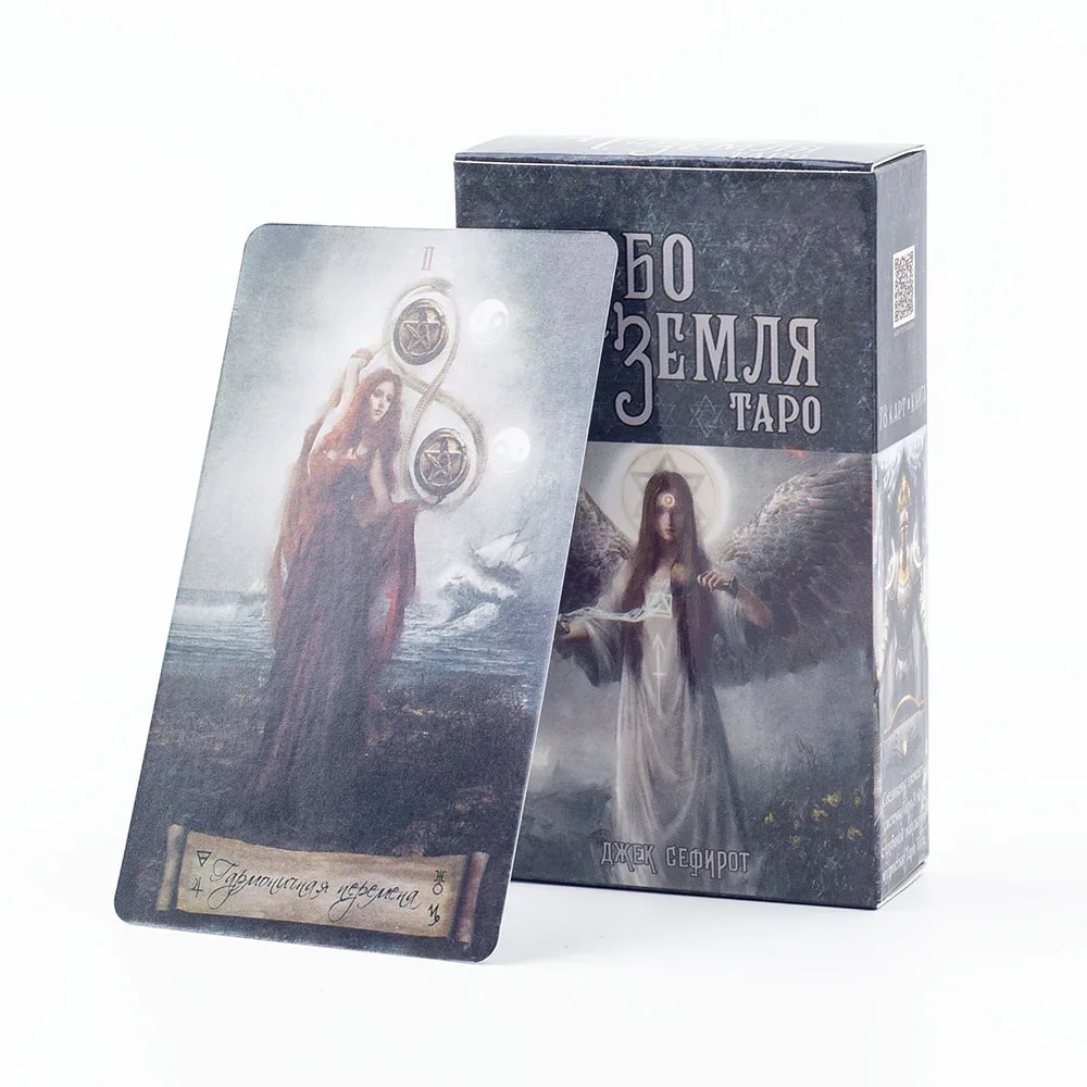 

Небо и Земля ТАРО Sky and Earth Tarot Family Party Entertainment Board Games Witch Divination Game Oracle Decks 78pcs 10.3*6cm