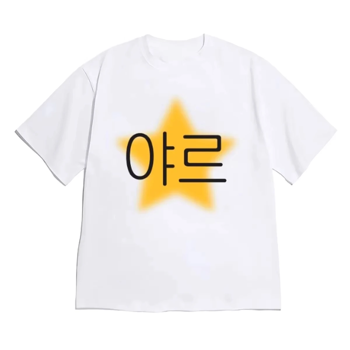 Unisex Korean Ya-reu Hangul Yellow Star Graphic T Shirt Casual Short Sleeve Streetwear Y2K Aesthetic Daily Tops Women Clothes