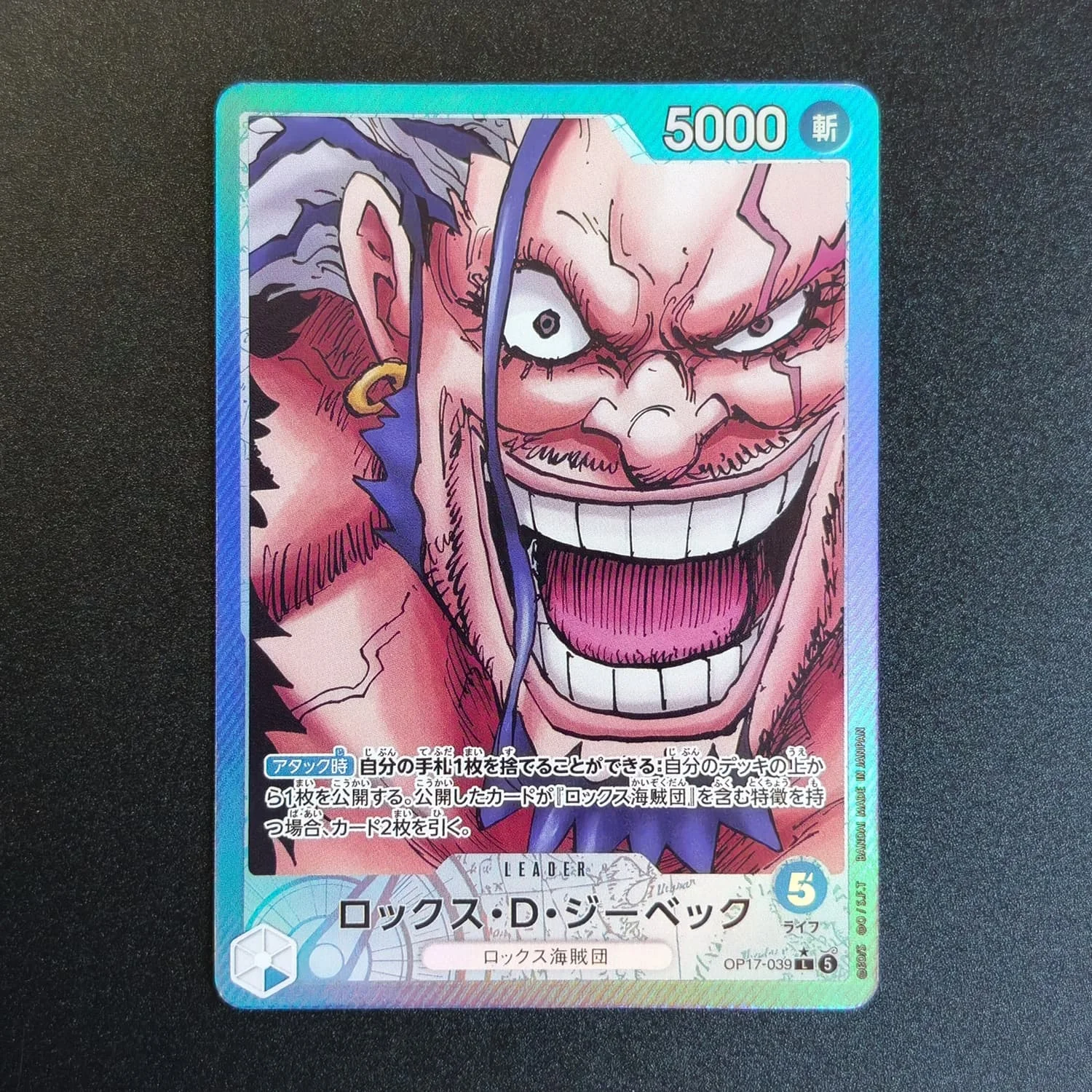Self Made Proxy One Piece Japanese OP17 Rocks.D.Xebec OP17-039 OP17-118 Loki OP17-119 Game Collection Card Toy