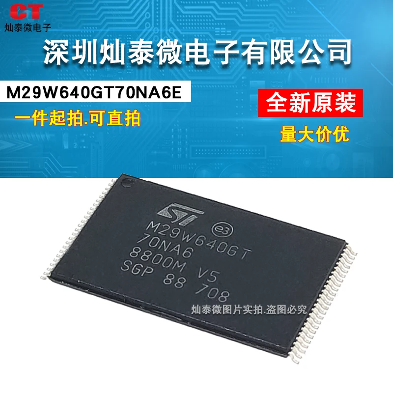 M29W640GT70NA6E M29W640GT  TSOP-48     10PCS