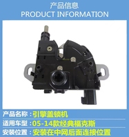 Classic Fox hood lock head cover strut buckle hood hood lock cylinder front cover connecting rod aluminum alloy