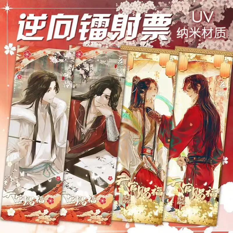 4 pezzi Anime Heaven benedizione ufficiale segnalibro periferico biglietto Laser Tian Guan Ci Fu Xie Lian Hua Cheng segnalibri