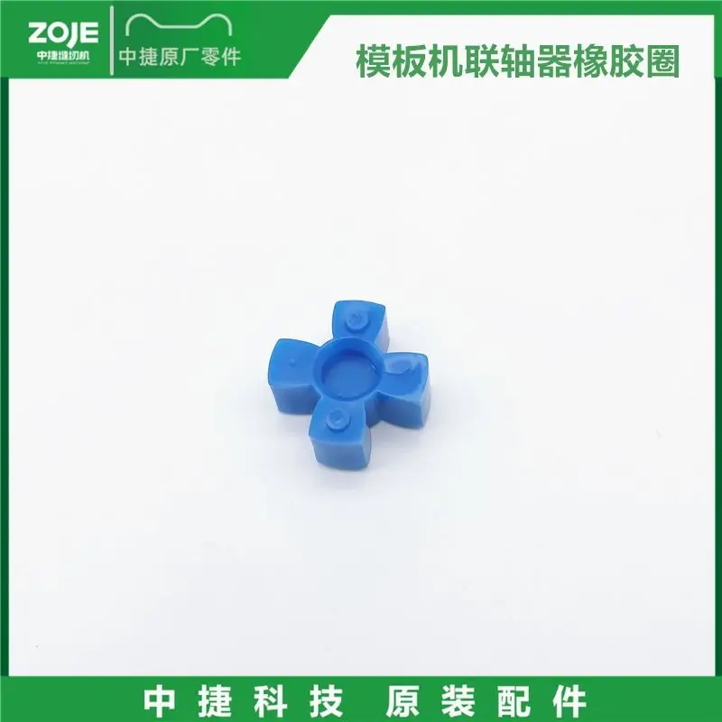 Zoje M5 M6 متوسط قطعة قدم الضغط في ماكينة الخياطة اقتران حلقة مطاطية شفة حلقة مطاطية قالب آلة الملحقات