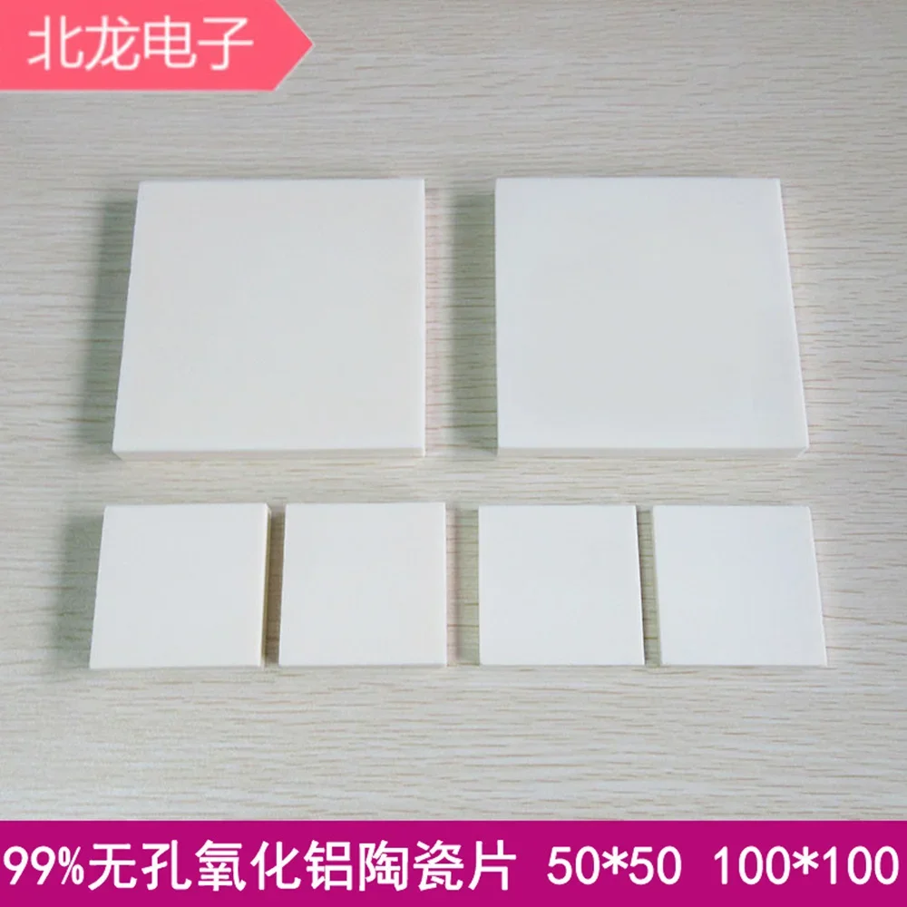 99 non-porous alumina ceramic sheet 50*50*5/10 thick corundum plate high temperature resistant ceramic substrate 100*100*10