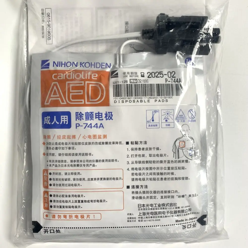 NIHON KOHDEN AED Disposable Pads P-744A for AED-3100