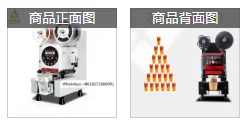 Plastic paper cup universal bubble tea cup sealing machine 90/95 caliber - milk tea machine